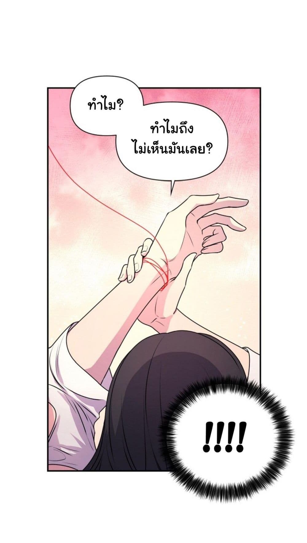 Beware of the Red Thread page 40