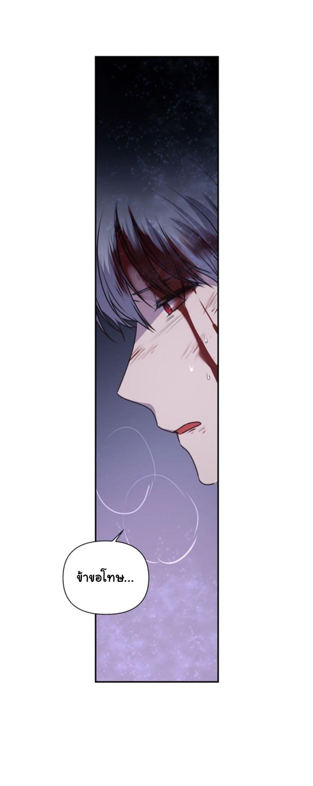 Beware of the Red Thread page 56