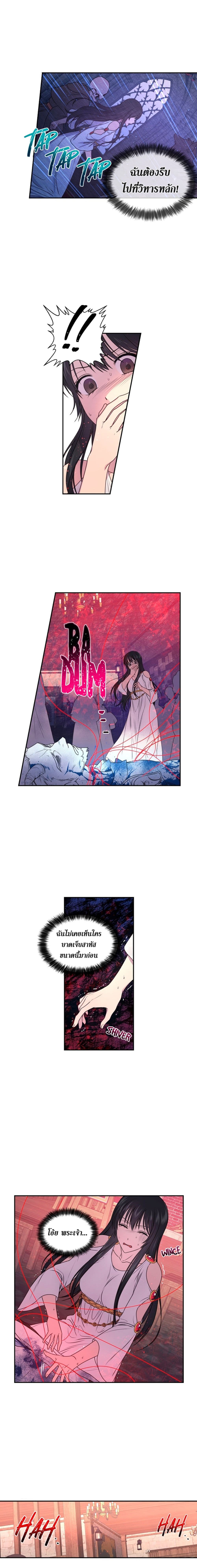 Beware of the Red Thread page 12