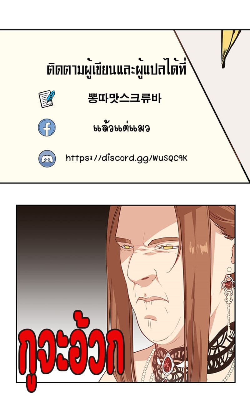 Beware of the Villainess! page 15