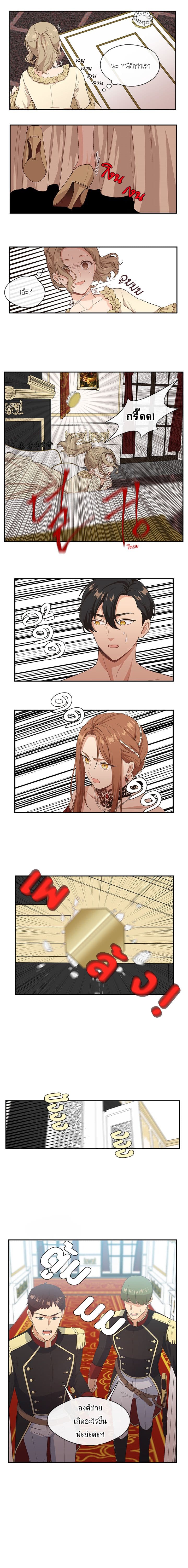 Beware of the Villainess! page 4