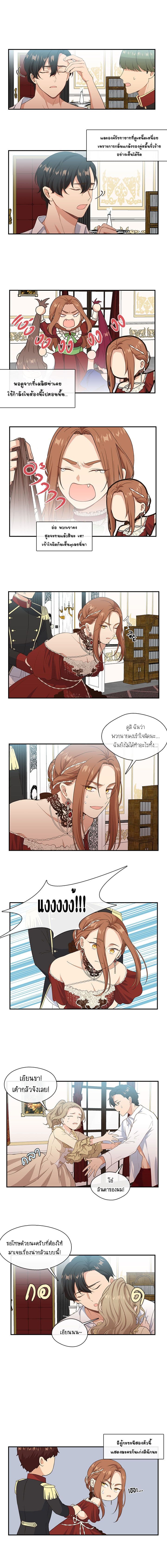 Beware of the Villainess! page 6