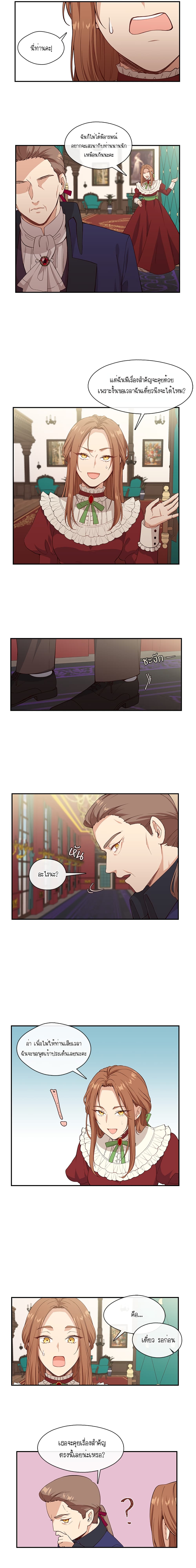 Beware of the Villainess! page 4