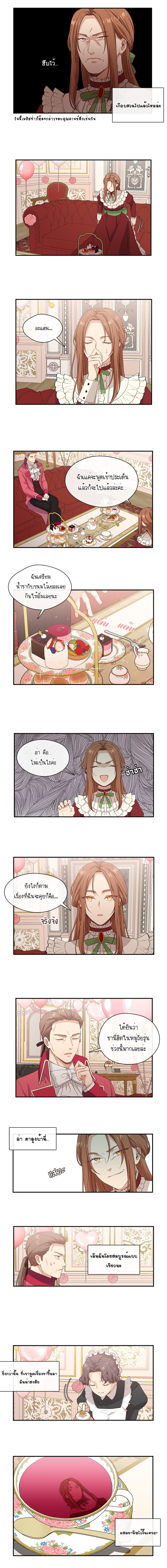 Beware of the Villainess! page 9