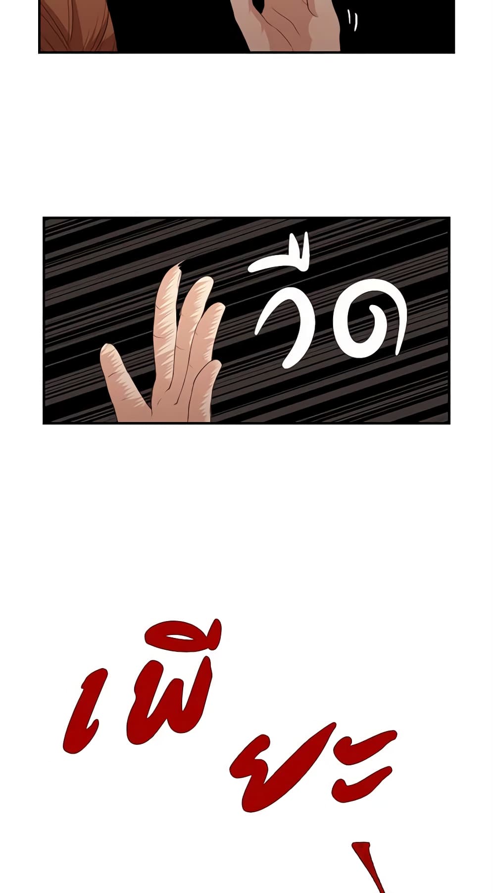 Beware the Villainess! page 4