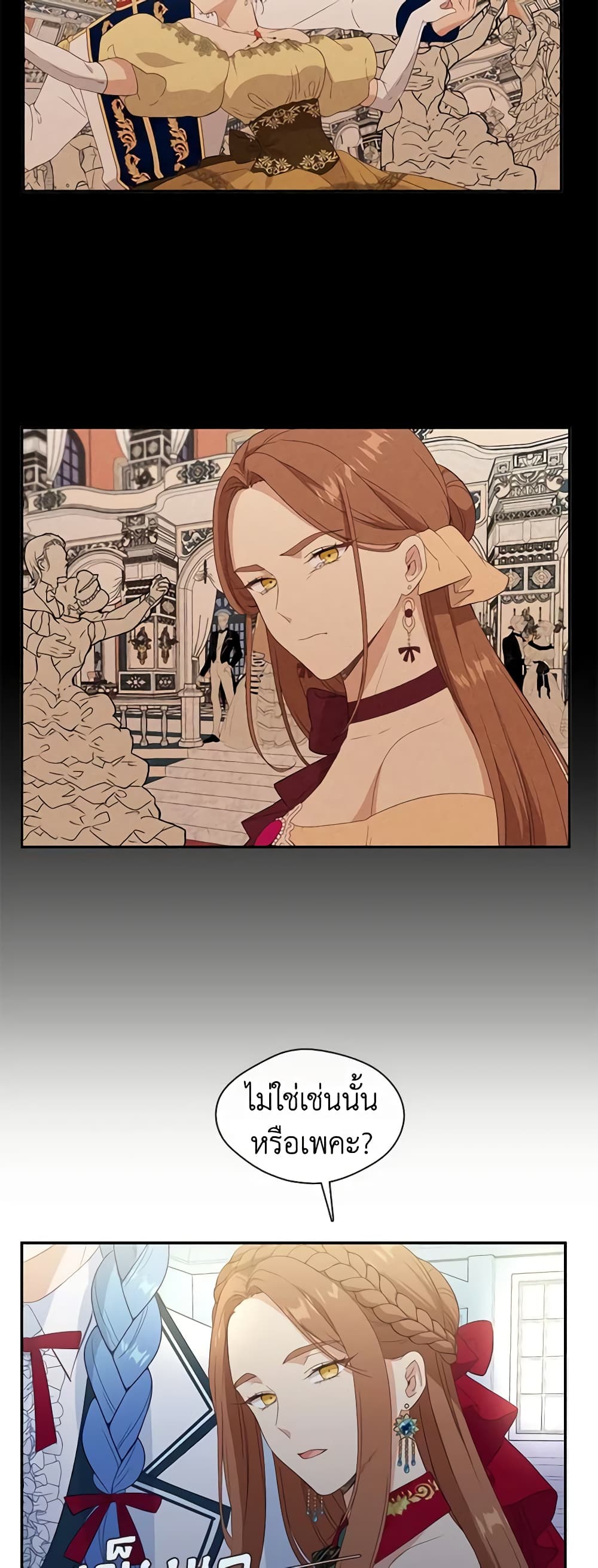 Beware the Villainess! page 8