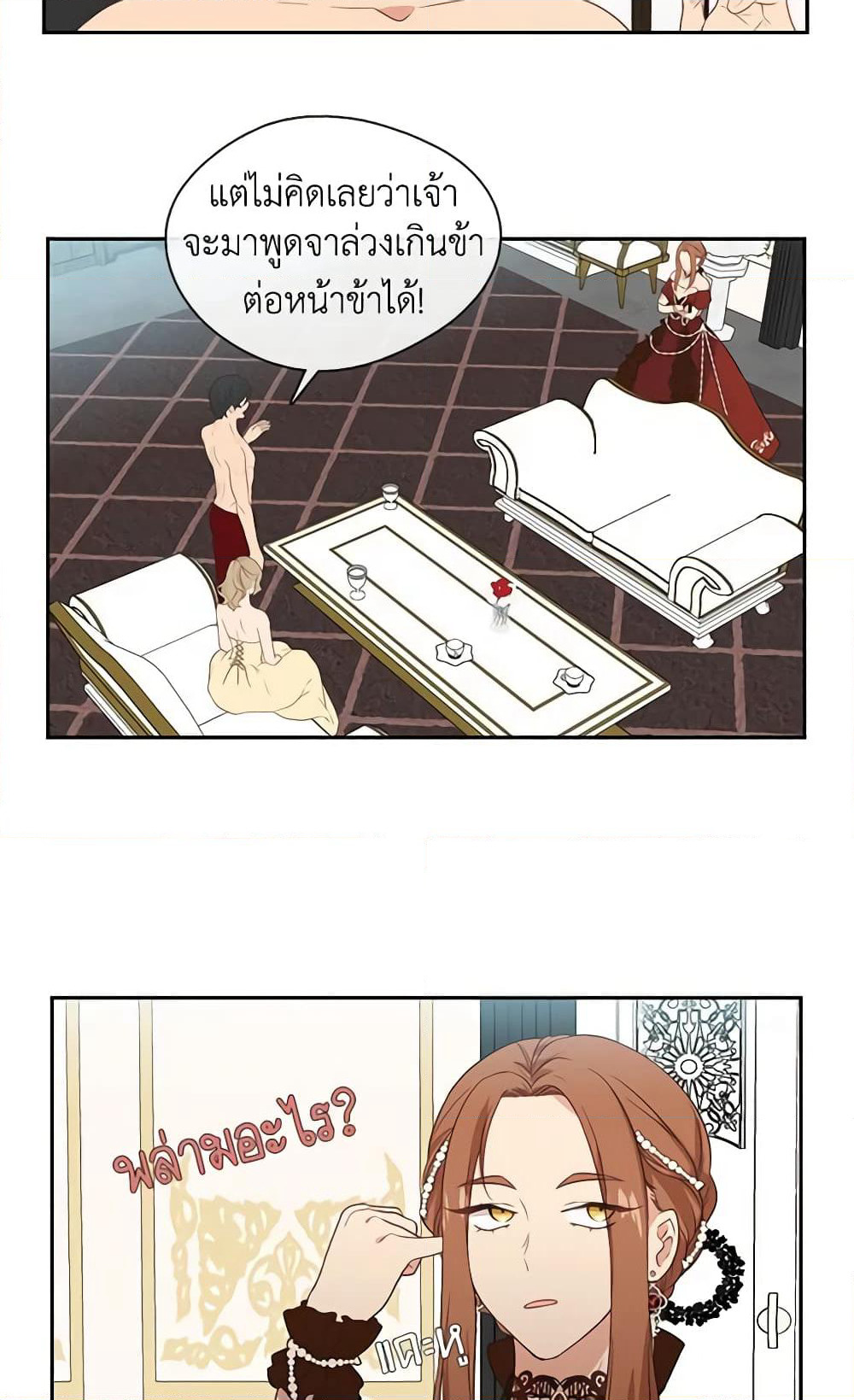 Beware the Villainess! page 7
