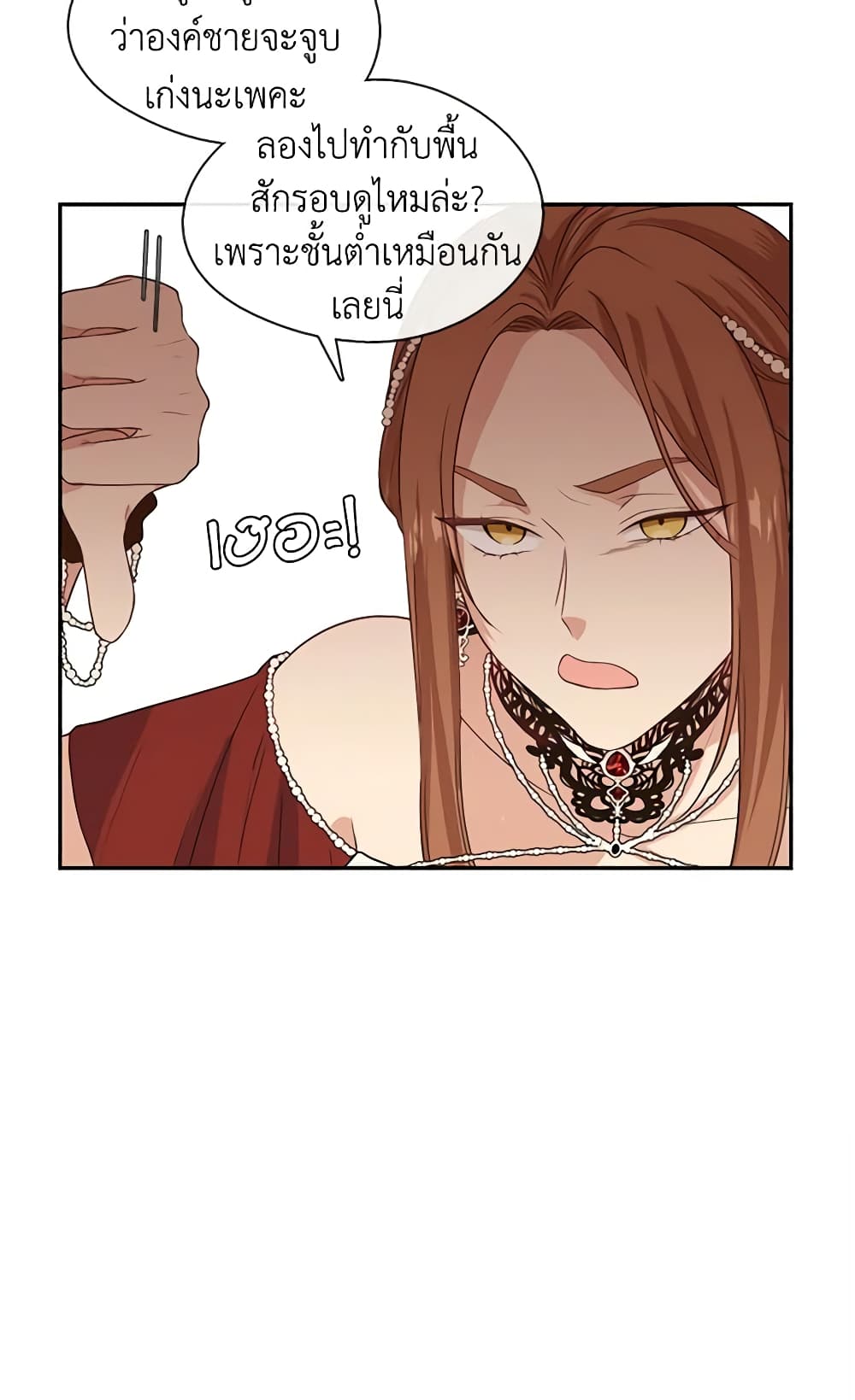 Beware the Villainess! page 10