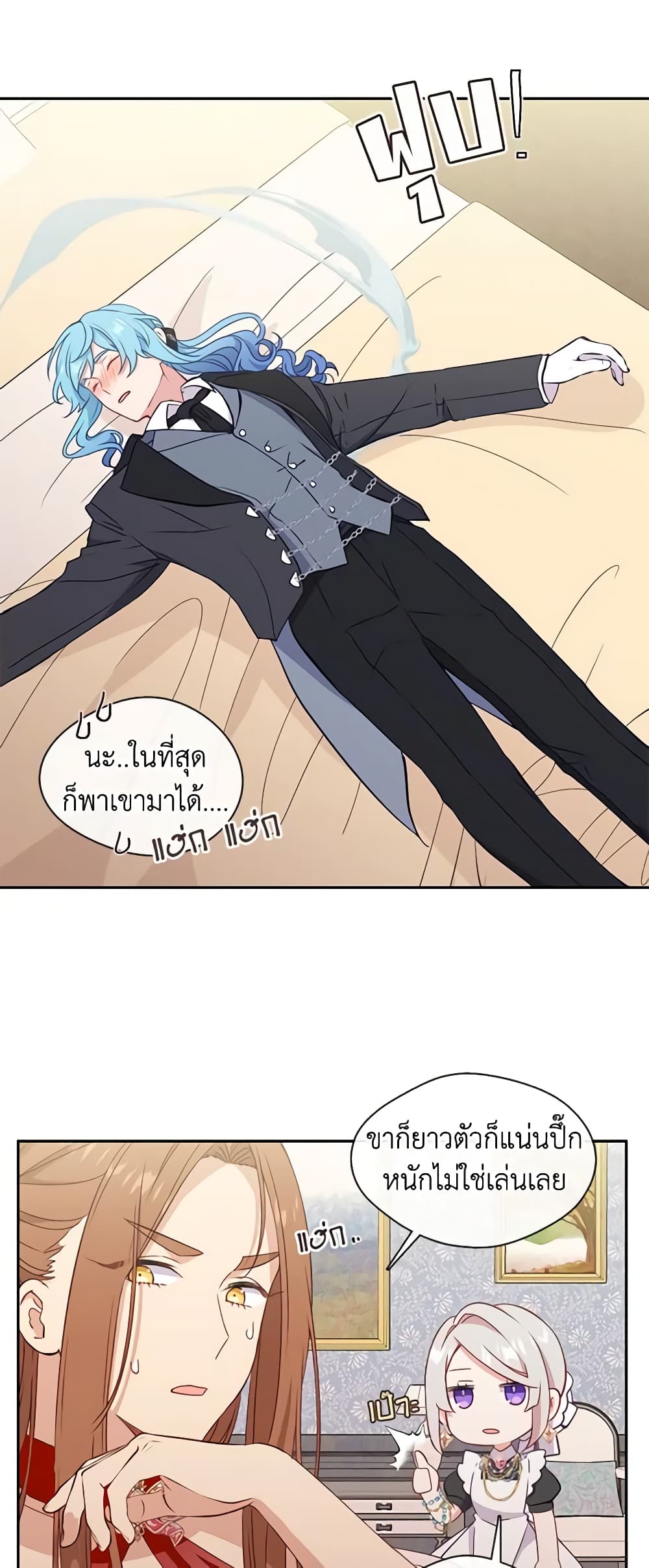 Beware the Villainess! page 10