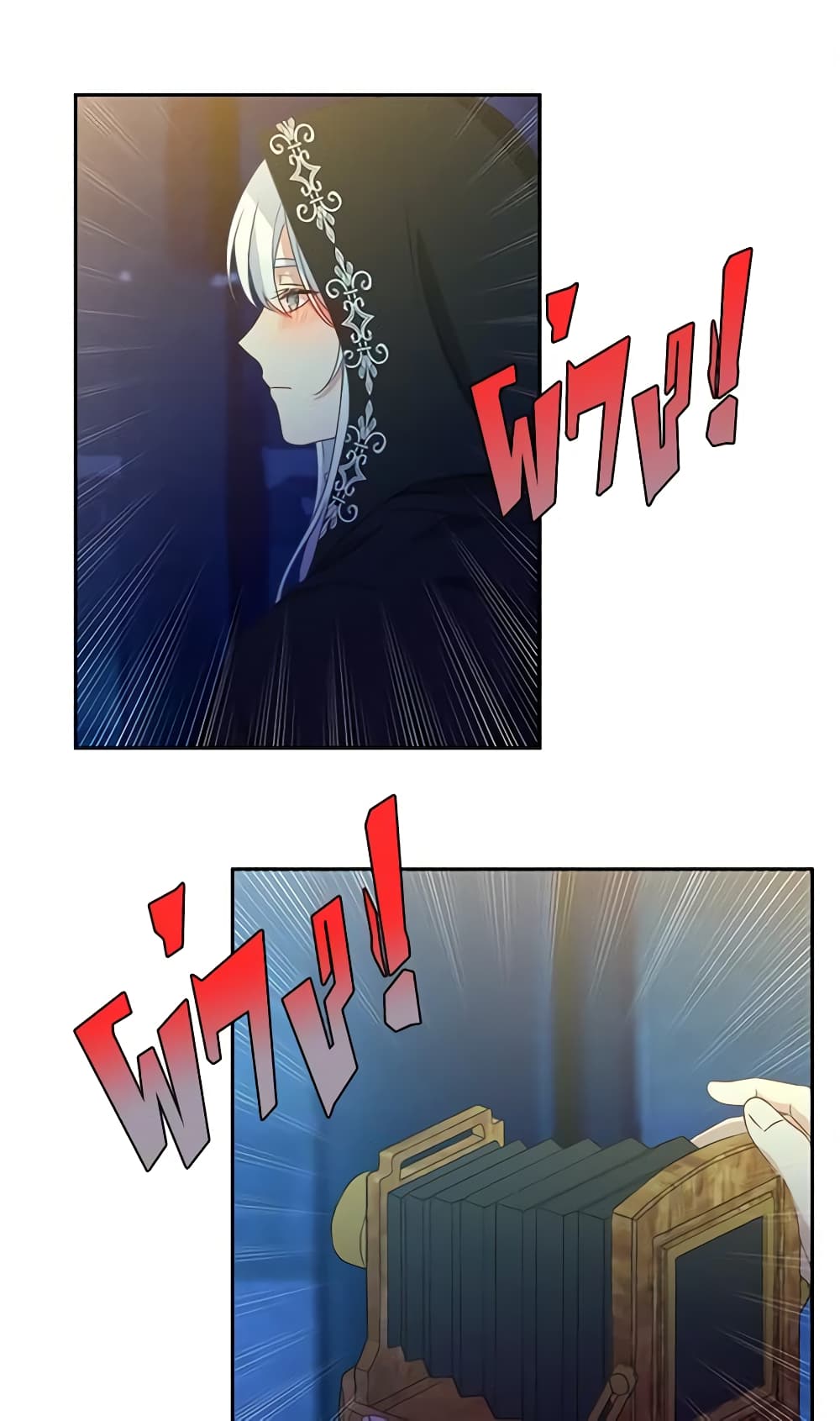 Beware the Villainess! page 2