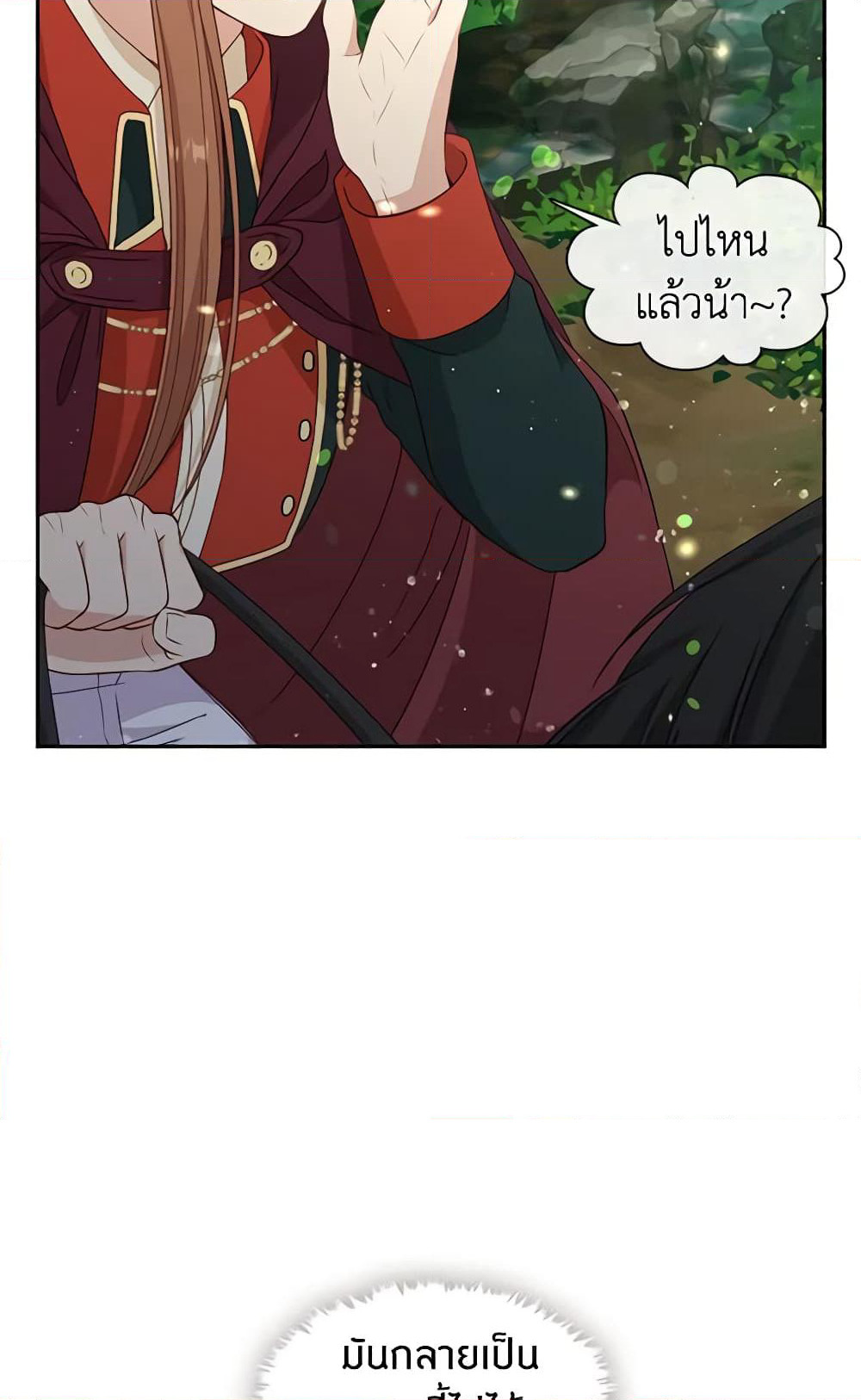 Beware the Villainess! page 5
