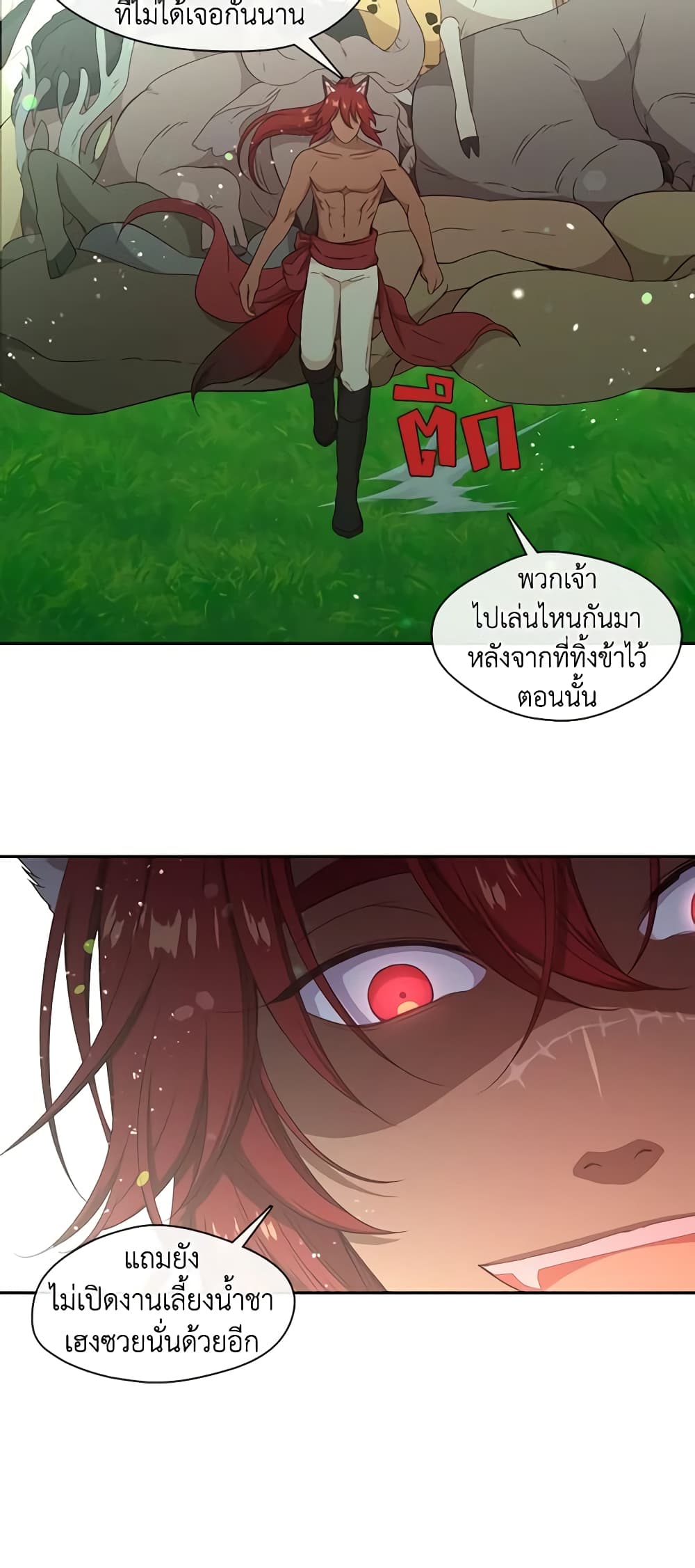 Beware the Villainess! page 5