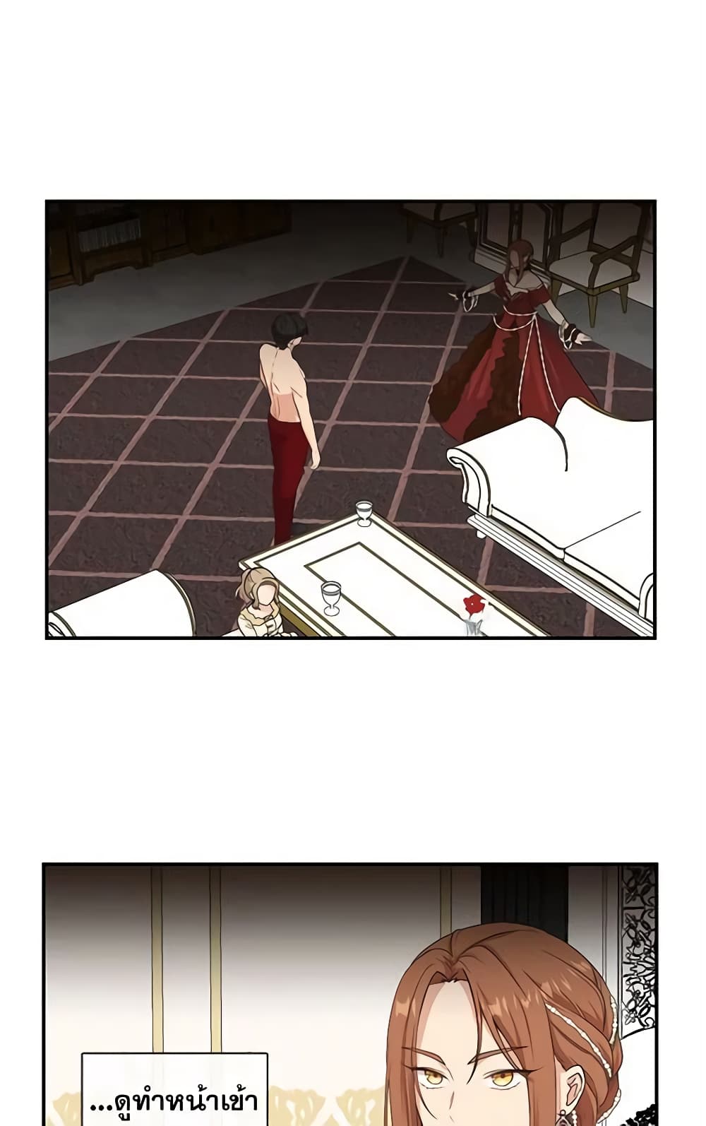 Beware the Villainess! page 2