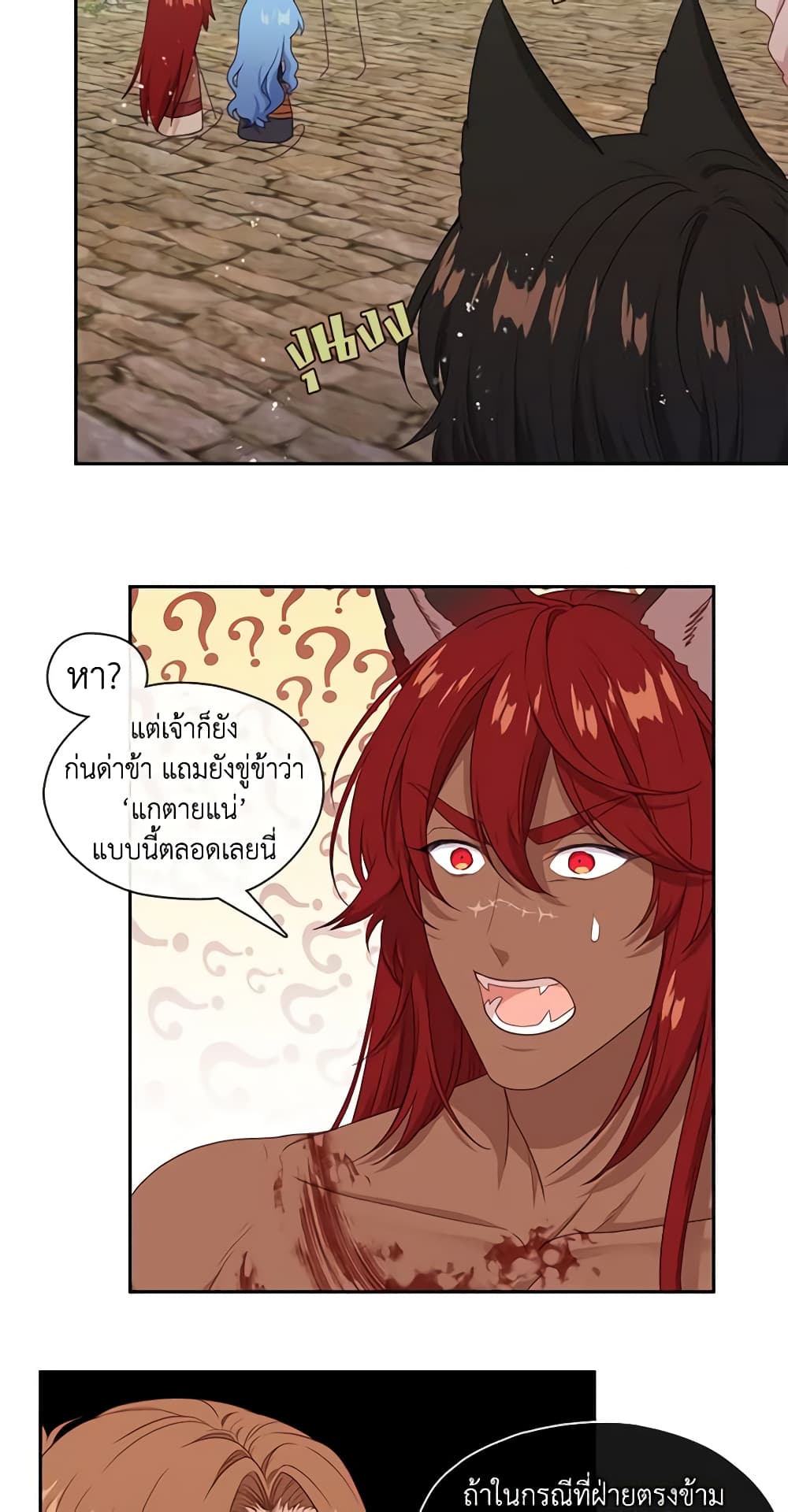 Beware the Villainess! page 8