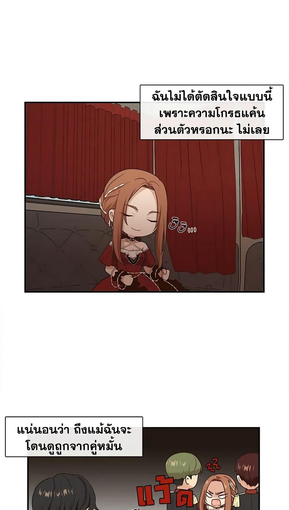 Beware the Villainess! page 5