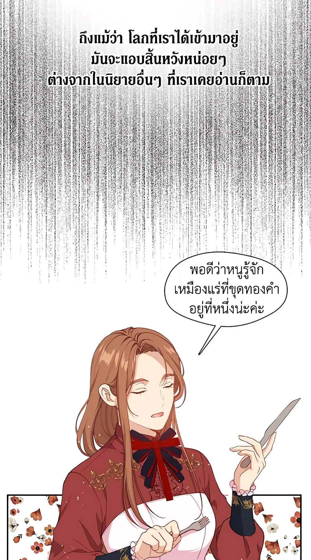Beware the Villainess! page 4