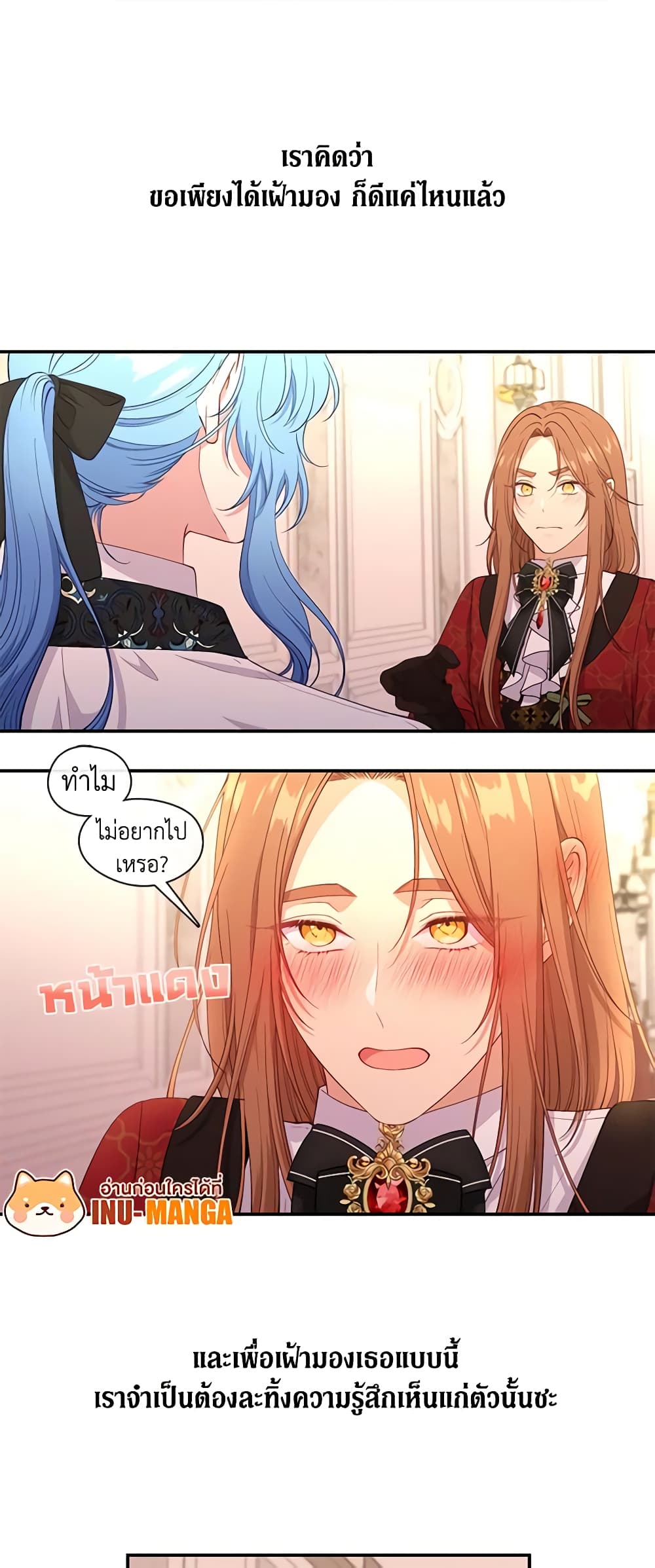 Beware the Villainess! page 8