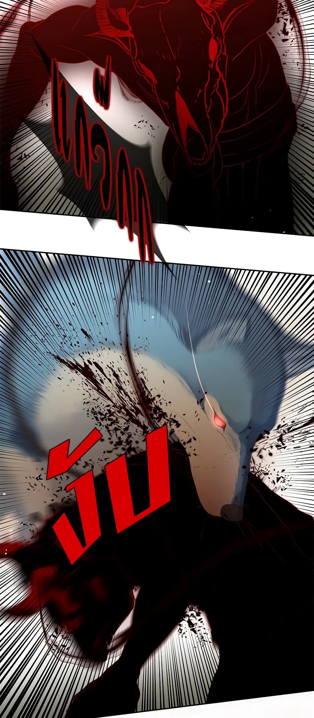 Beware the Villainess! page 5