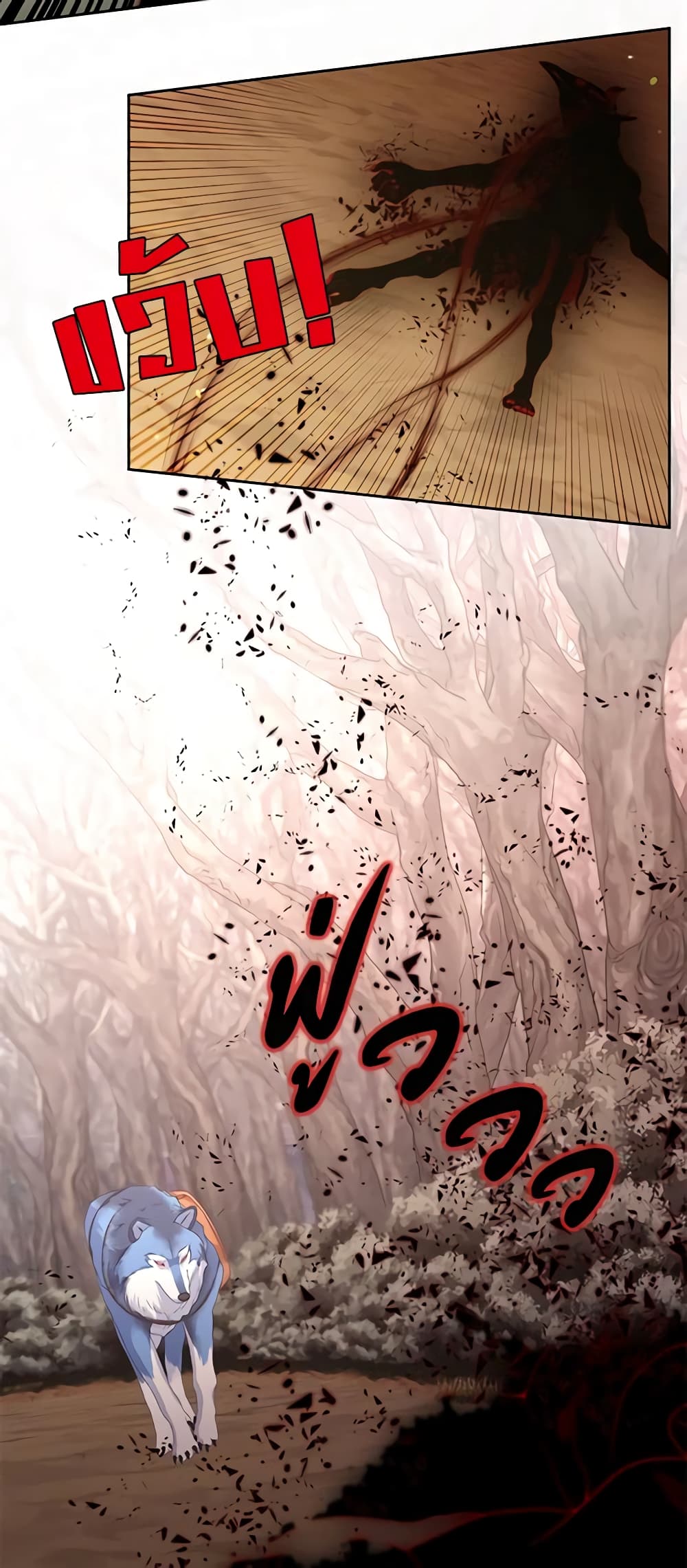 Beware the Villainess! page 6