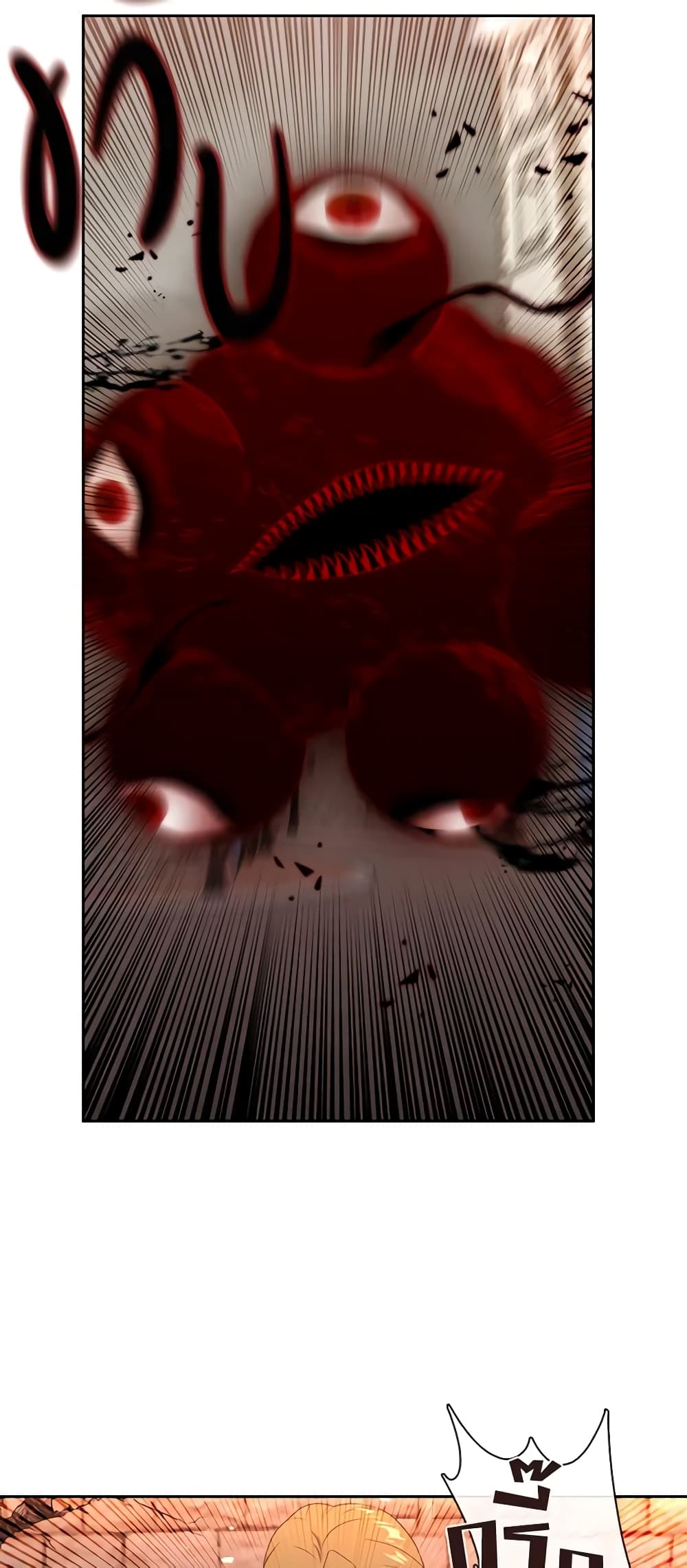Beware the Villainess! page 10