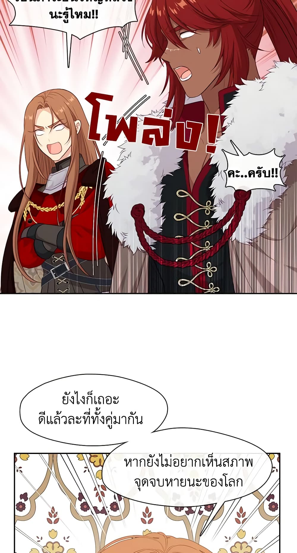Beware the Villainess! page 10