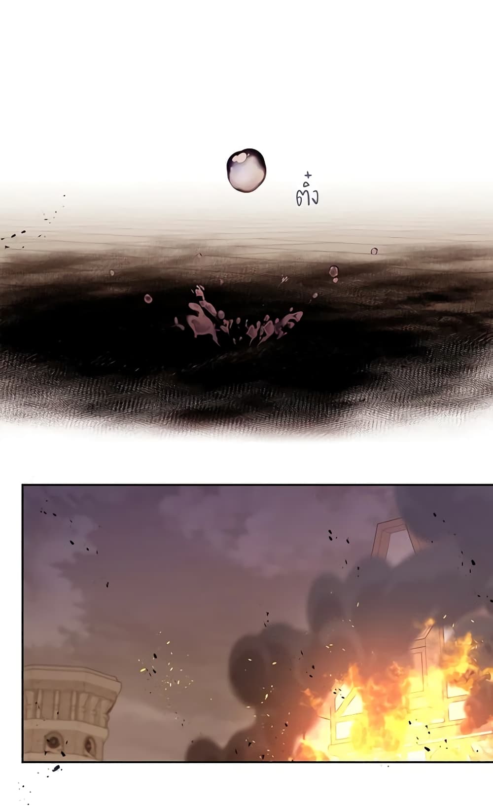 Beware the Villainess! page 10