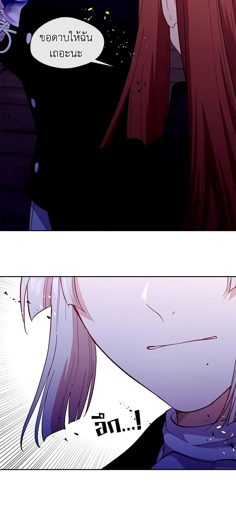 Beware the Villainess! page 9