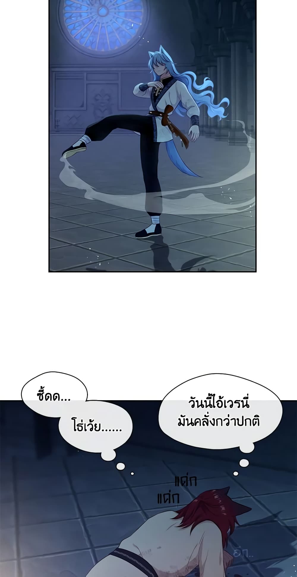 Beware the Villainess! page 5