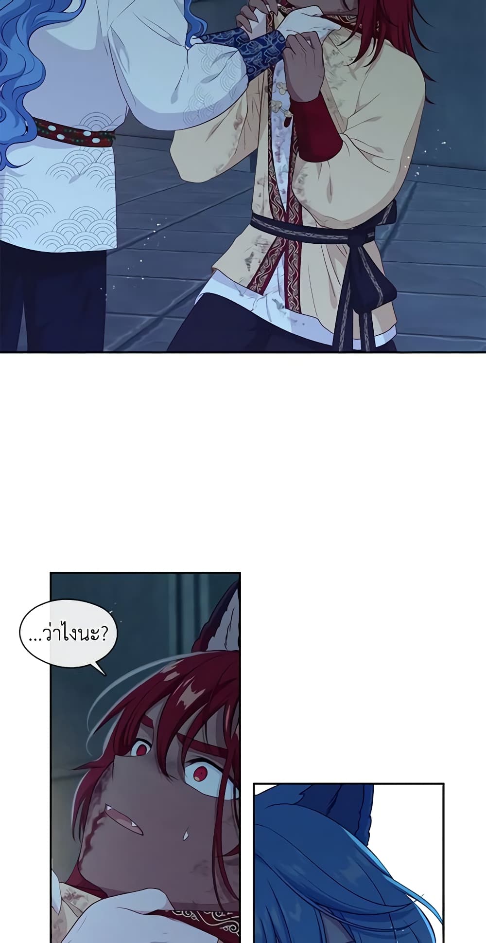 Beware the Villainess! page 10