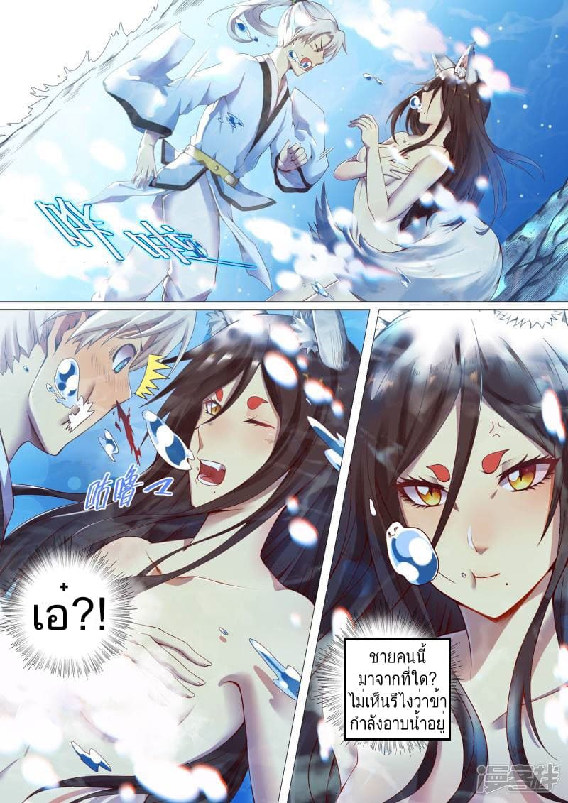 Bewitching Demonic Beauty page 6