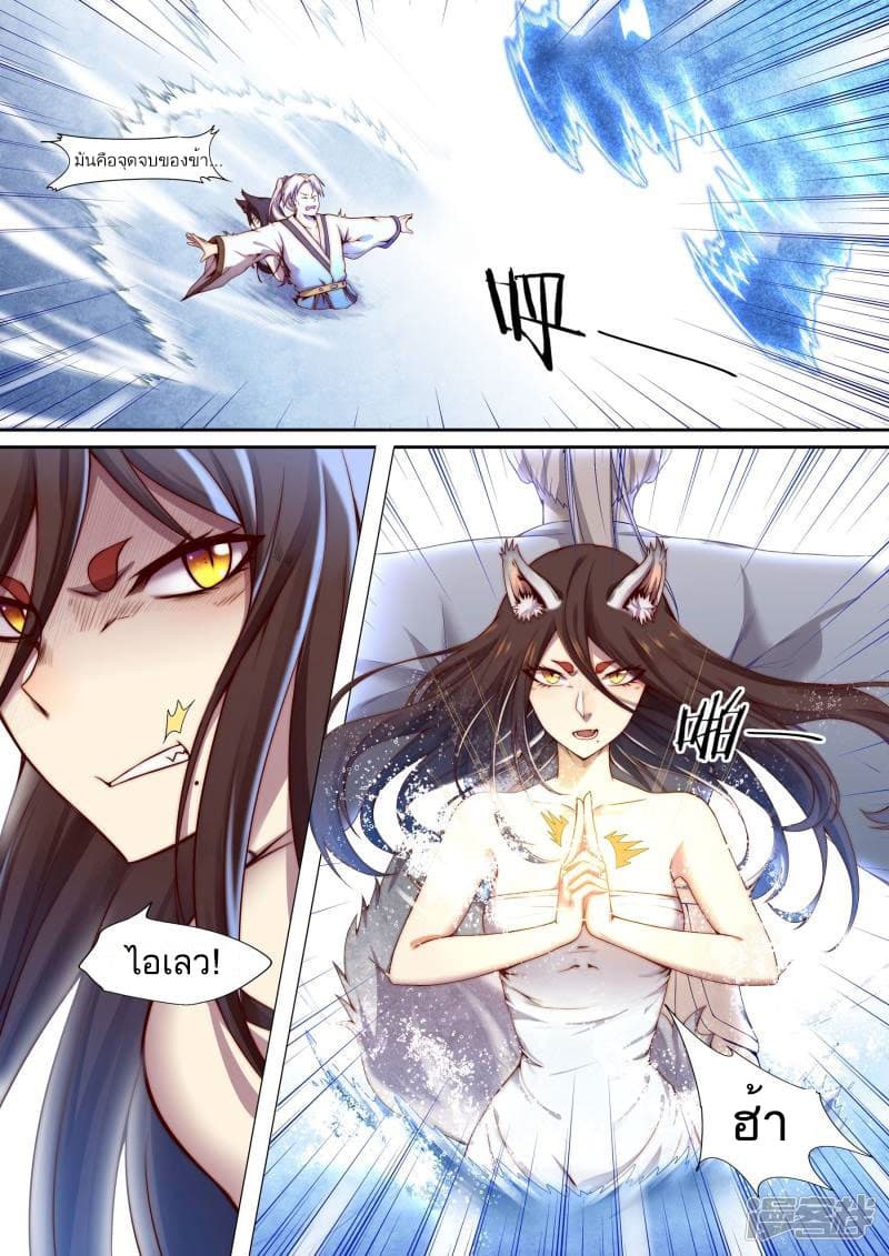 Bewitching Demonic Beauty page 11