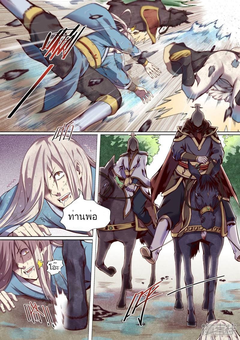 Bewitching Demonic Beauty page 15