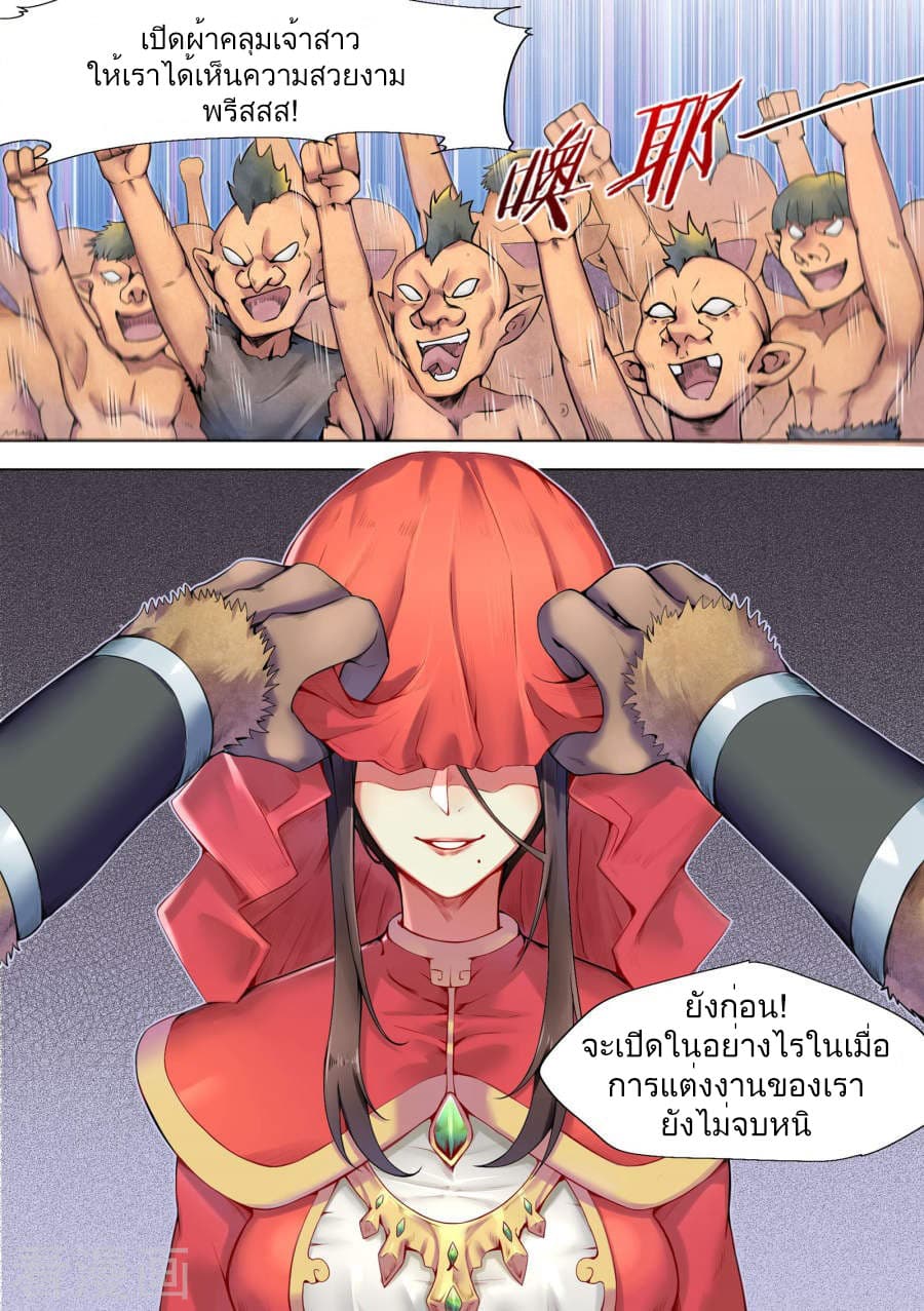 Bewitching Demonic Beauty page 4