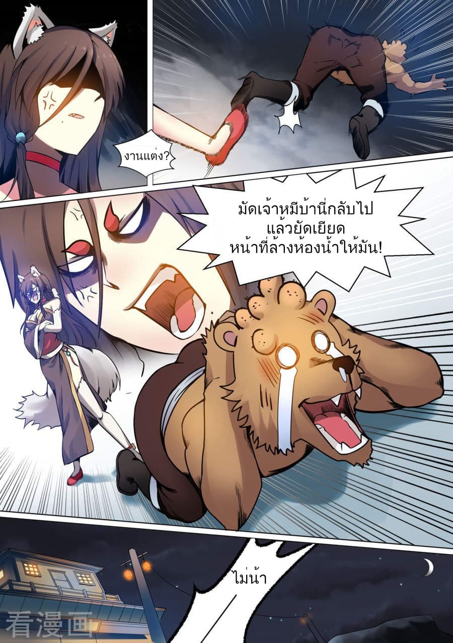 Bewitching Demonic Beauty page 15