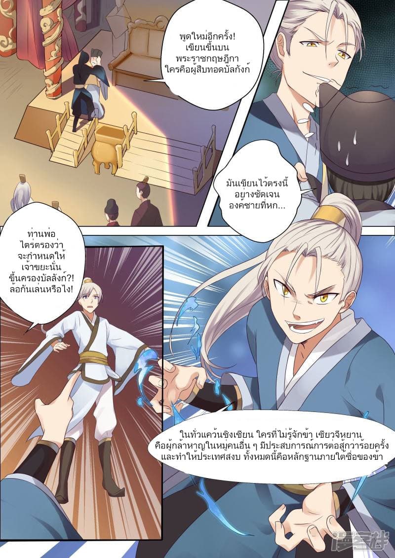 Bewitching Demonic Beauty page 6