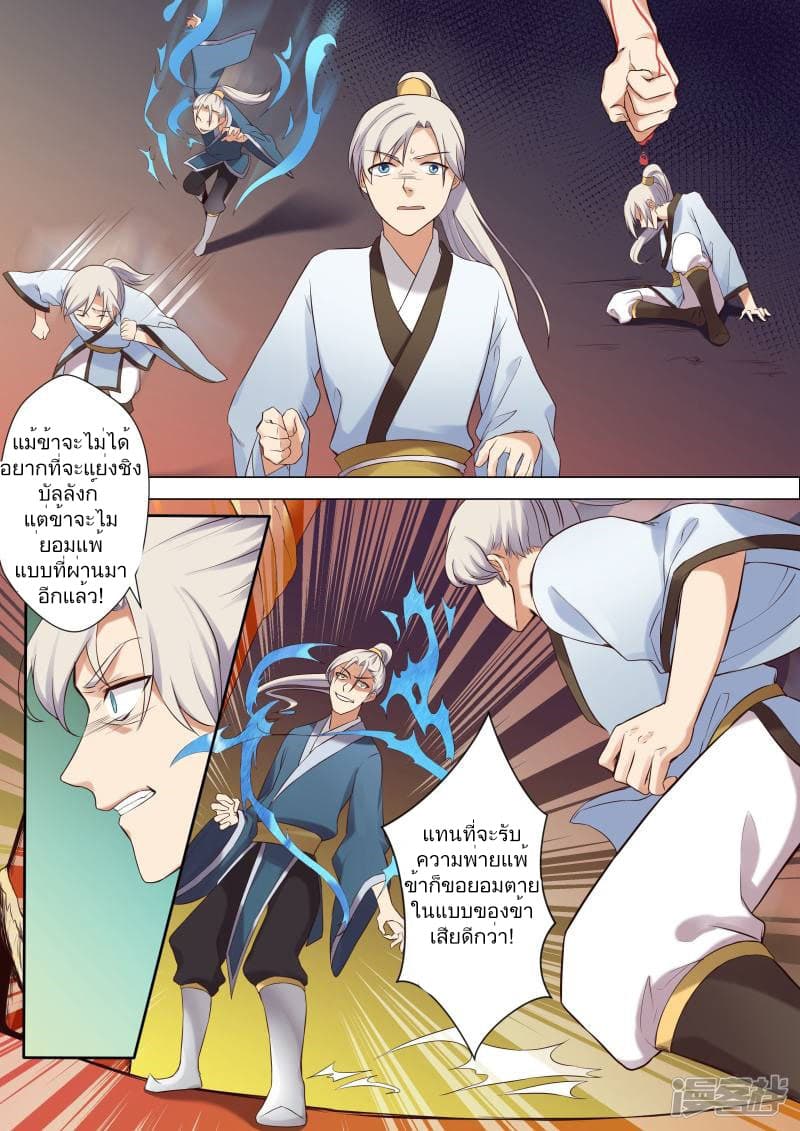Bewitching Demonic Beauty page 11