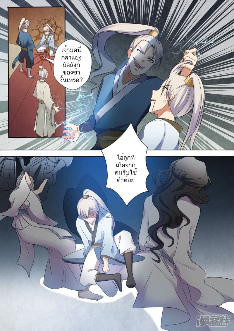Bewitching Demonic Beauty page 13
