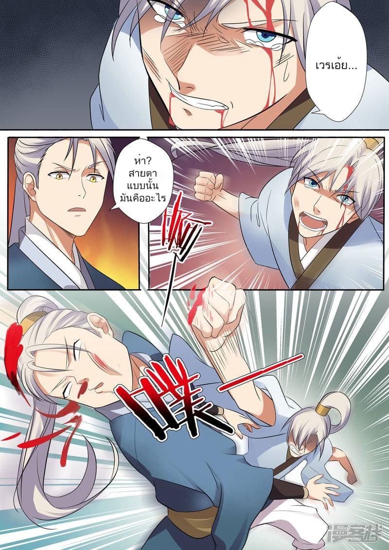 Bewitching Demonic Beauty page 14