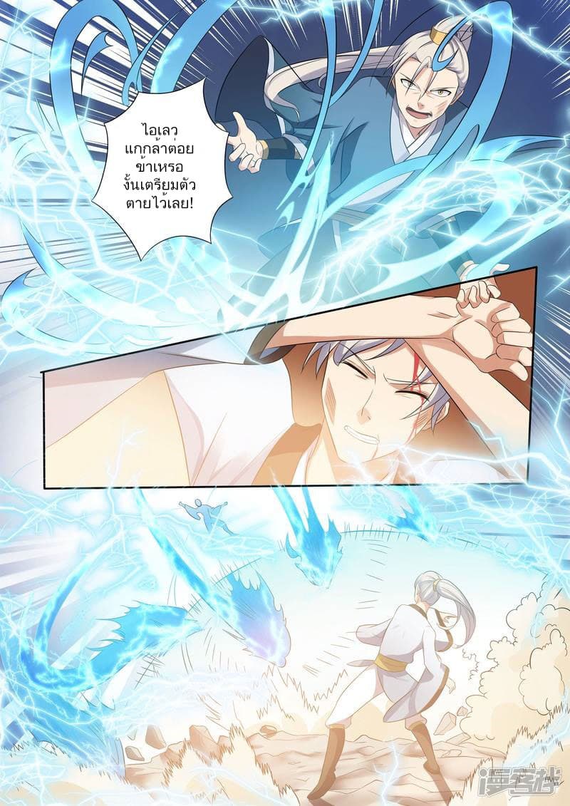 Bewitching Demonic Beauty page 15