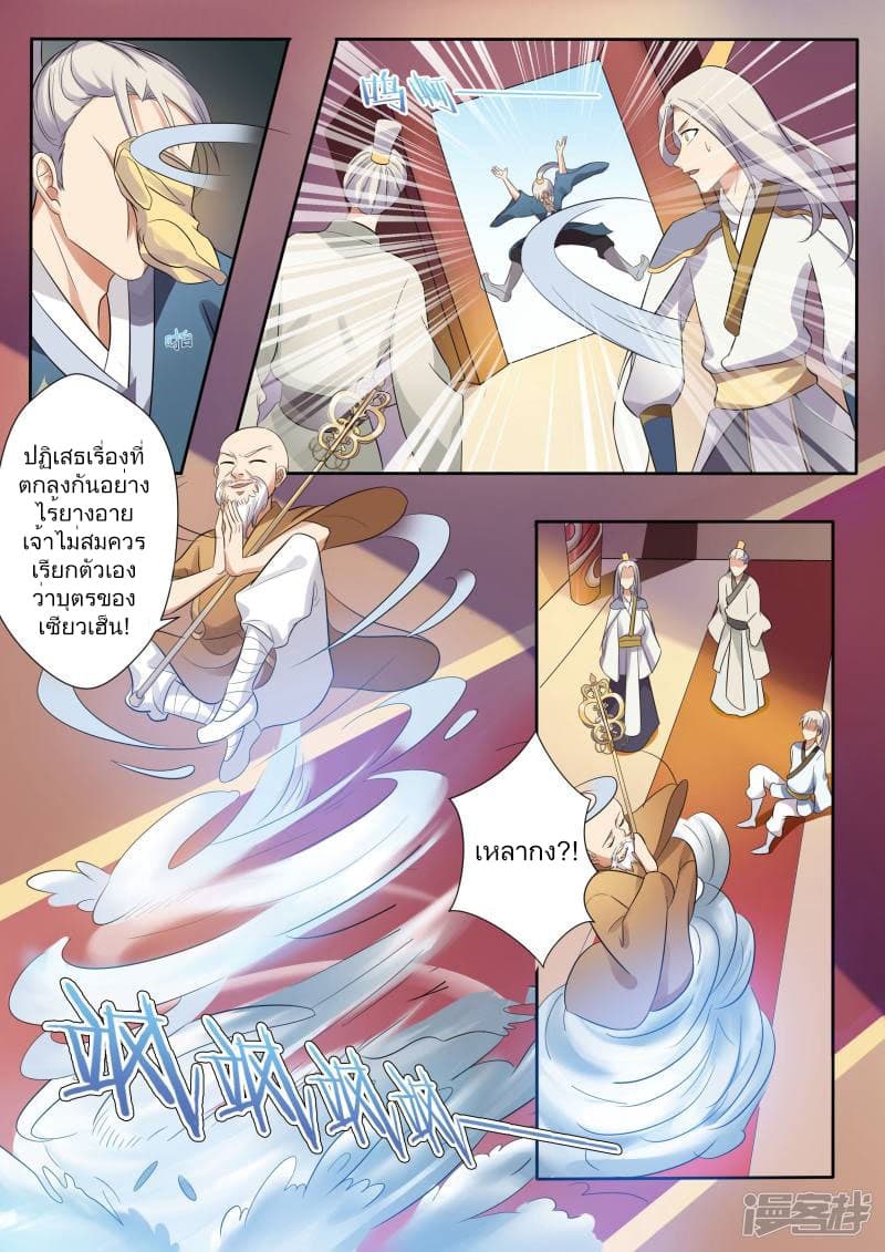 Bewitching Demonic Beauty page 16