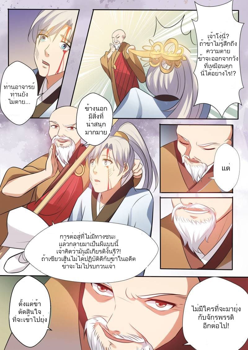 Bewitching Demonic Beauty page 17