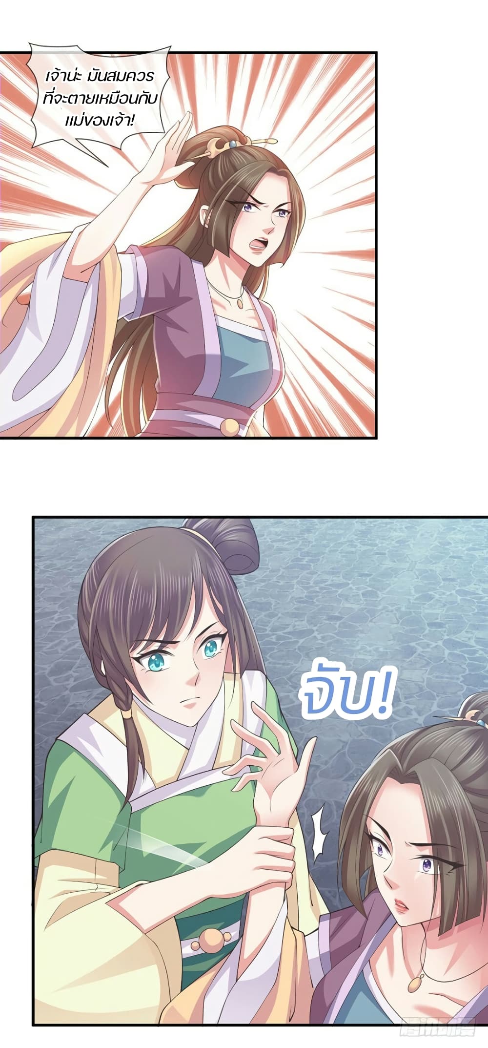 Bewitching Empress so Pampered by Her Tyrant page 10