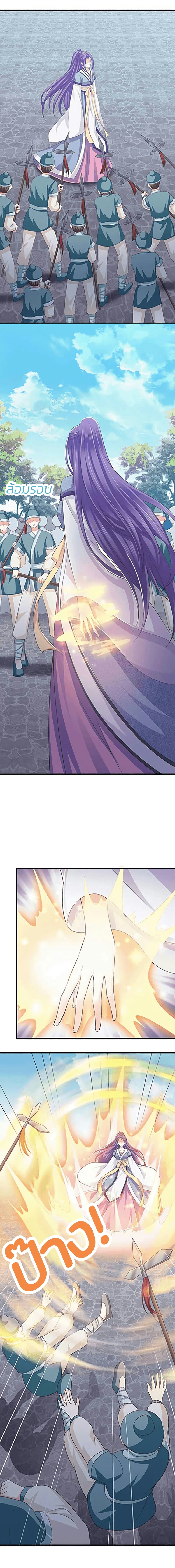 Bewitching Empress so Pampered by Her Tyrant page 2