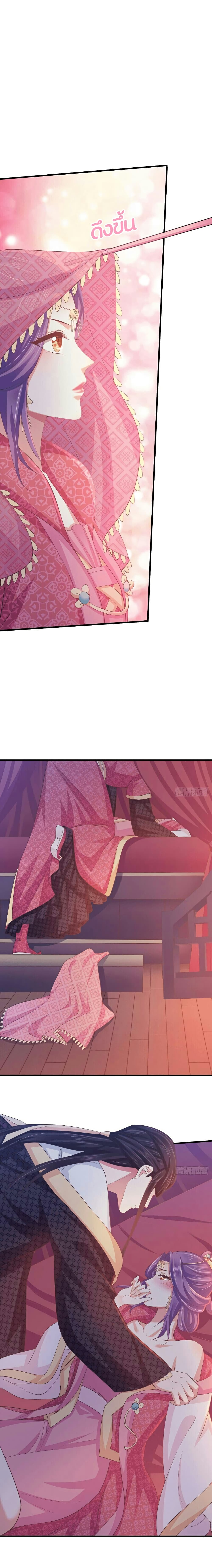 Bewitching Empress so Pampered by Her Tyrant page 5