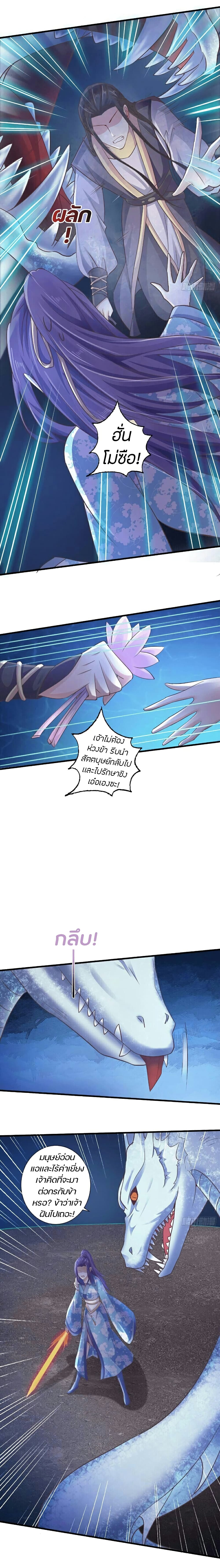 Bewitching Empress so Pampered by Her Tyrant page 8