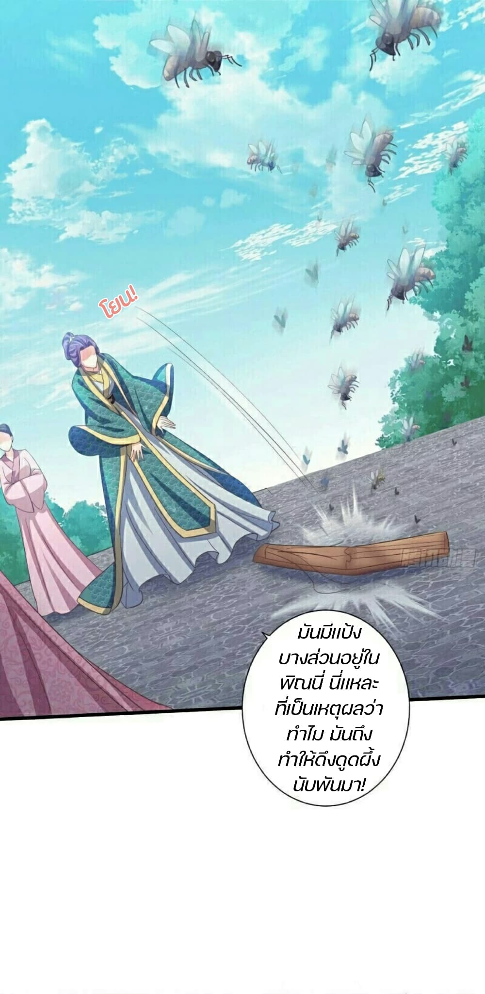 Bewitching Empress so Pampered by Her Tyrant page 10