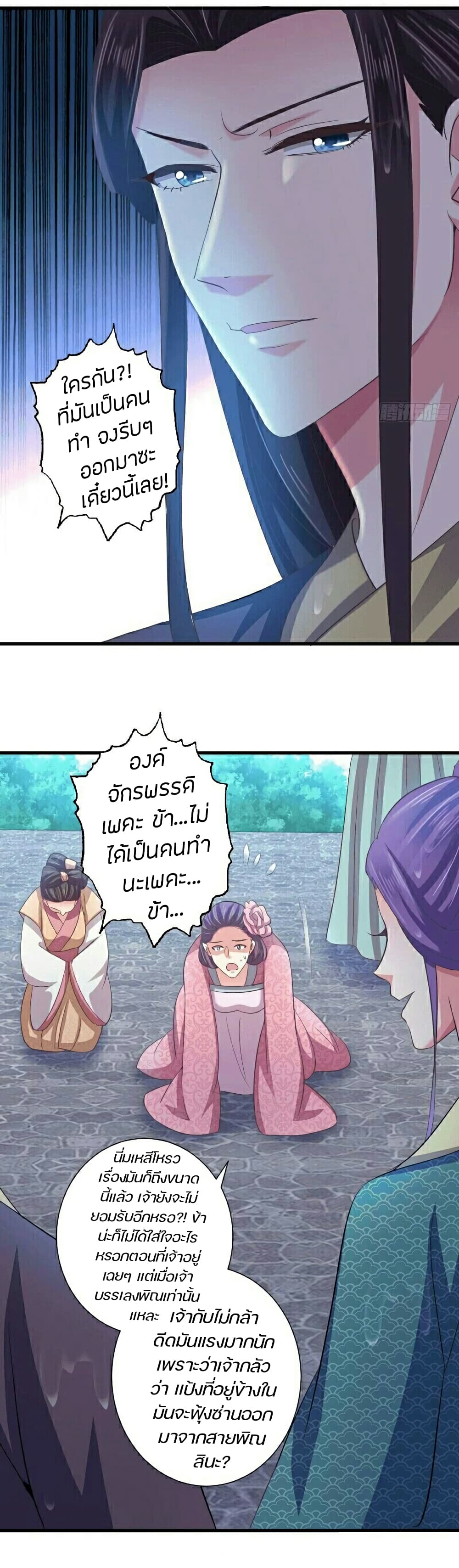 Bewitching Empress so Pampered by Her Tyrant page 11