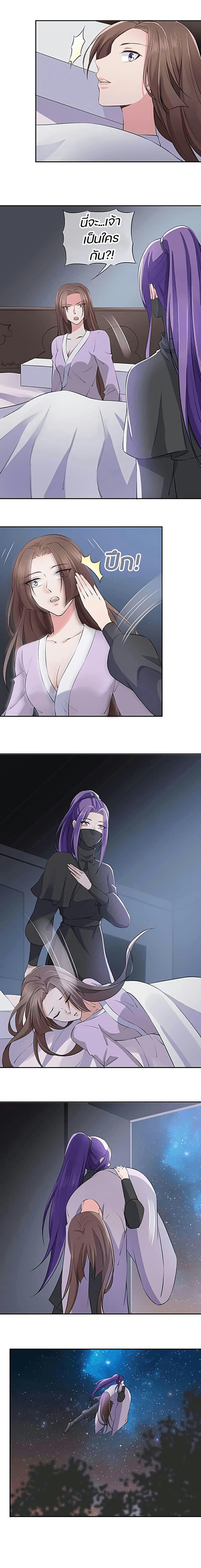 Bewitching Empress so Pampered by Her Tyrant page 9