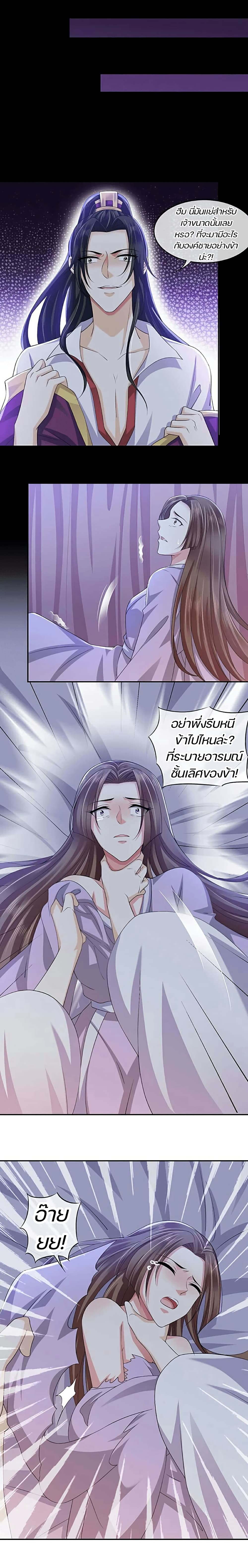 Bewitching Empress so Pampered by Her Tyrant page 13