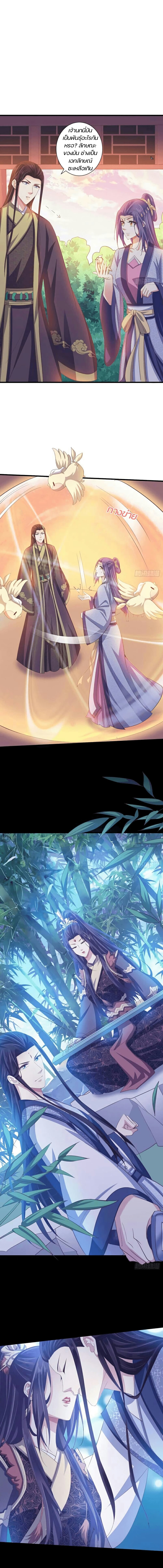 Bewitching Empress so Pampered by Her Tyrant page 3